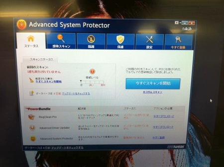 Advanced_System_Protector.jpg